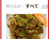 大根と豚肉の甘味噌炒め作り方14写真