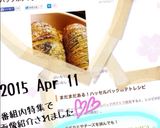 ハッセルバックポテト(アレンジ♡)作り方14写真