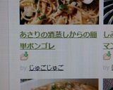 あさりの酒蒸しからの簡単ボンゴレ作り方4写真