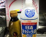 リメイク！残りカレーでコロッケ作り方4写真