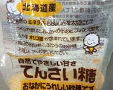 ザクザクやみつきショートブレッド作り方8写真