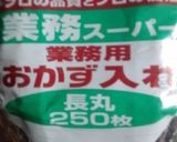 HMで玉ねぎとサラミの惣菜風パン？作り方7写真