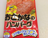 エリンギとおさかなハンバーグのバター炒め作り方1写真
