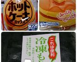冷凍よもぎ*BIGどら焼き*作り方1写真