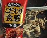 エバラ焼肉のたれでキノコサラダ作り方3写真