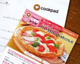 カプレーゼタルト（トマト＆モッツァレラ）作り方5写真
