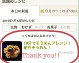 10分でそうめんアレンジ!納豆そうめん!作り方7写真