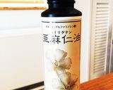 *亜麻仁油ドレッシングでチキンサラダ*作り方10写真