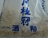 酒粕とクリームチーズの塩麹焼き作り方1写真