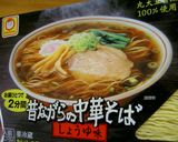 サンマー麺☆市販のラーメン使用で作り方5写真