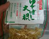 簡単♪ゆで干し大根のツナマヨサラダ♪作り方1写真