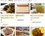 レモンでさっぱり❤ きのこのホットサラダ作り方7写真