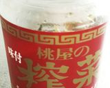 万能ねぎと搾菜のサラダ作り方3写真