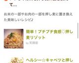 簡単！プチプチ食感♡押し麦リゾット作り方4写真