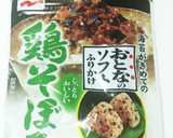 たまごと鶏そぼろのおにぎらず作り方5写真