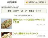 簡単ヘルシー☆白菜とツナのくたくた煮作り方8写真