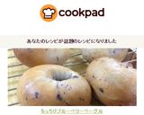 もっちりブルーベリーベーグル作り方14写真