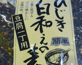 ひじき白和えの素たまごやき作り方1写真