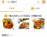超簡単!!焼き絹あげのみぞれ煮作り方6写真