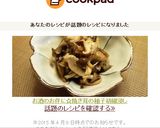 お酒のお伴に☆焼き茸の柚子胡椒浸し作り方10写真