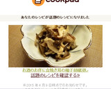 お酒のお伴に☆焼き茸の柚子胡椒浸し作り方10写真