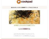 お手軽ランチに♬もち入り豆腐グラタン作り方9写真