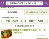 超簡単！手抜きでも旨い！ピーマン肉詰め作り方2写真