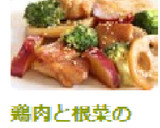 鶏肉と根菜のさっぱり炒め蒸し作り方8写真