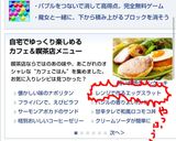 L.A.発祥朝ごはん☆エッグスラット！作り方7写真