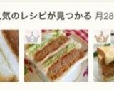 くせになる☆コロッケのサンドイッチ♬作り方12写真