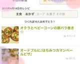 オクラとベビーコーンの豚バラ巻き☆作り方9写真