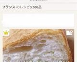 HBで☆皮パリっ中モチっなフランス食パン作り方7写真