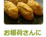 お稲荷さんに♪うちのふっくらお揚げ☆作り方6写真