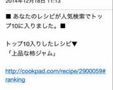 上品な⭐️柿ジャム⭐️作り方5写真