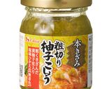 きざみ柚子こしょうドレッシング　　作り方1写真