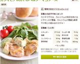カジキとアボカドのヘルシーマヨソース作り方6写真