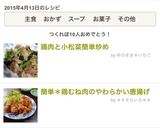 鶏肉と小松菜簡単炒め作り方5写真