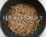 プロの味！簡単フワフワ鶏そぼろの秘密作り方13写真