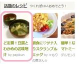 ど定番！豆腐とわかめのお味噌汁作り方3写真
