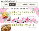朝食に♡ツナ入りスクランブルエッグ作り方8写真