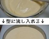 ふわふわ～♪スフレチーズケーキ♪作り方9写真