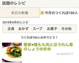 簡単♡鶏もも肉とほうれん草のしょうゆ炒め作り方10写真