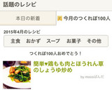 簡単♡鶏もも肉とほうれん草のしょうゆ炒め作り方10写真