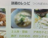２人分・豆腐・あげ・わかめのみそ汁作り方8写真