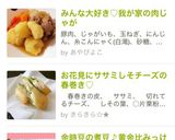 みんな大好き♡我が家の肉じゃが作り方8写真