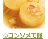 ☺コンソメで簡単おかず♪大根の洋風煮物☺作り方6写真