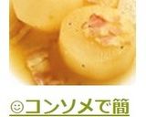 😊コンソメで簡単おかず♪大根の洋風煮物😊作り方6写真
