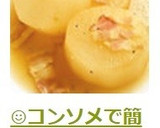 ☺コンソメで簡単おかず♪大根の洋風煮物☺作り方6写真