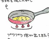 オートミールパンケーキ作り方3写真