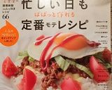 フライパンで簡単☆照りうまブリの照り焼き作り方10写真